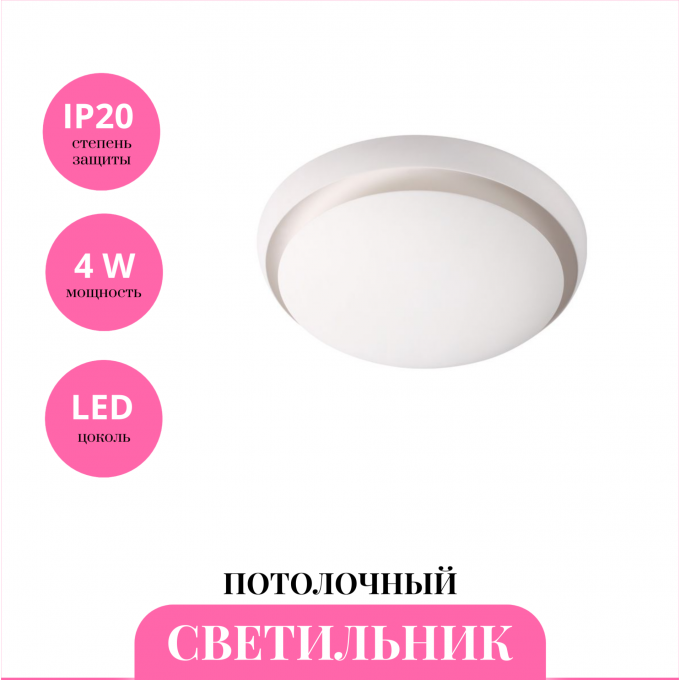 Светильник потолочный NOVOTECH CAIL 357930 NV-357930