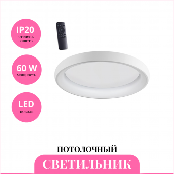 Светильник потолочный NOVOTECH FOLD 359033