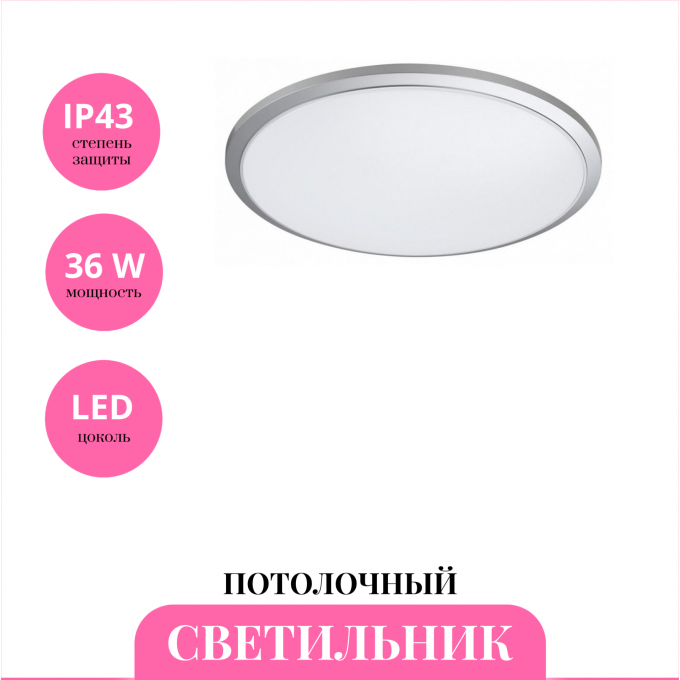 Светильник потолочный NOVOTECH MASK 359210 NV-359210