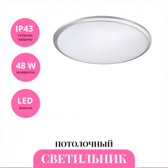 Светильник потолочный NOVOTECH MASK 359213