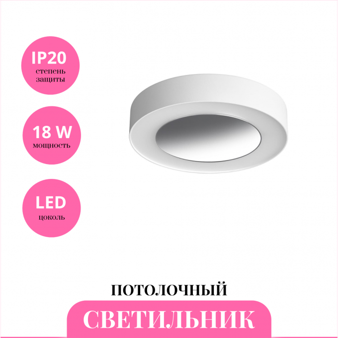 Светильник потолочный NOVOTECH MIRROR 359276 NV-359276