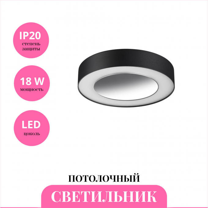 Светильник потолочный NOVOTECH MIRROR 359277 NV-359277