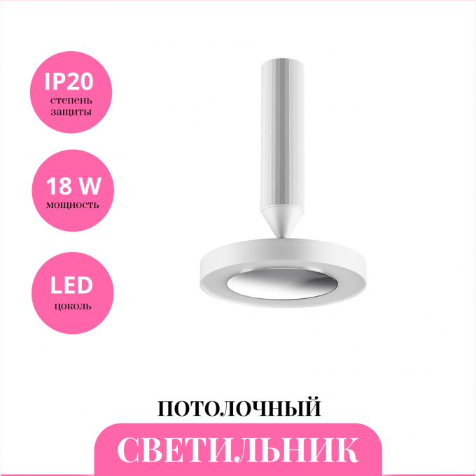 Светильник потолочный NOVOTECH MIRROR 359278 NV-359278