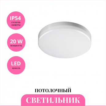 Светильник потолочный NOVOTECH PANDORA 358685