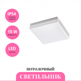 Светильник потолочный NOVOTECH PANDORA 358687