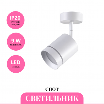 Светильник спот NOVOTECH ARUM 358259