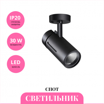 Светильник спот NOVOTECH DEP 358597