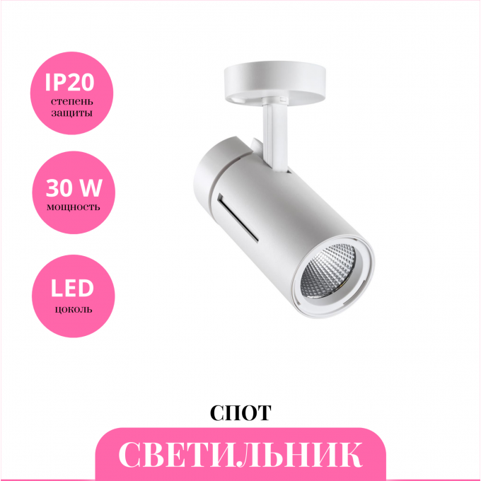 Светильник спот NOVOTECH DEP 358598 NV-358598