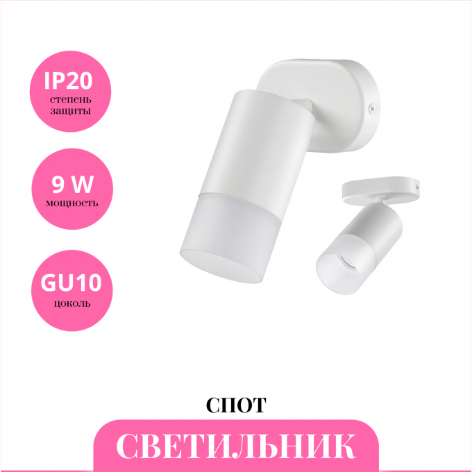 Светильник спот NOVOTECH FLAX 370736 NV-370736