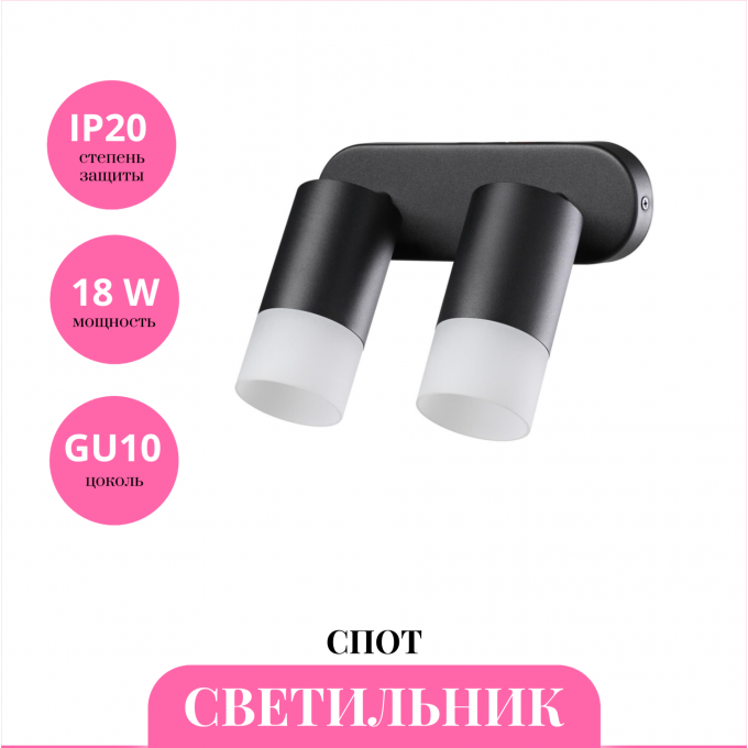 Светильник спот NOVOTECH FLAX 370737 NV-370737