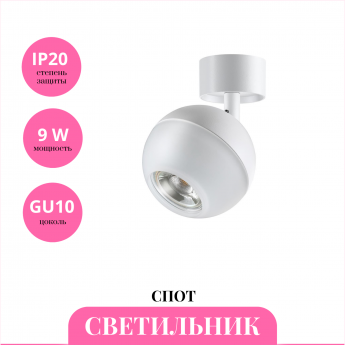 Светильник спот NOVOTECH GARN 370812 Светильник спот NOVOTECH GARN 370812