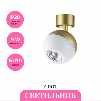 Светильник спот NOVOTECH GARN 370813 Светильник спот NOVOTECH GARN 370813