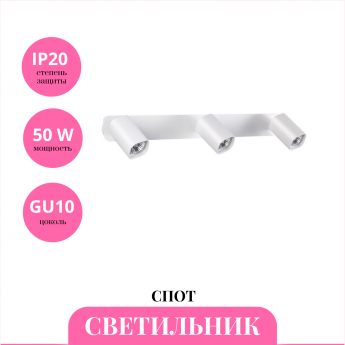 Светильник спот NOVOTECH GUSTO 370555