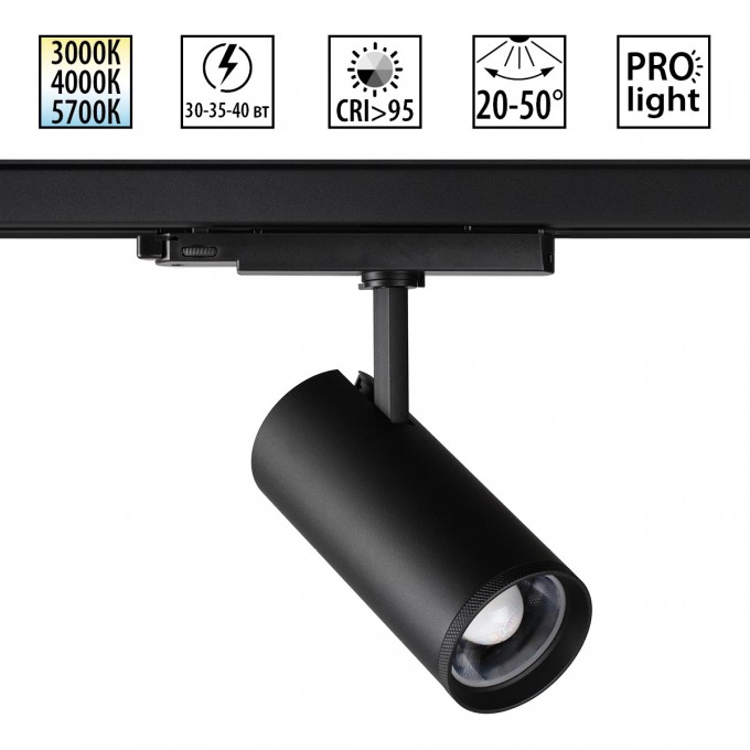 Светильник трековый NOVOTECH NAIL 359584 NV-359584