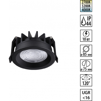 Светильник встраиваемый NOVOTECH FLUO WIR 359843 Светильник встраиваемый NOVOTECH FLUO WIR 359843