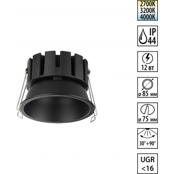 Светильник встраиваемый NOVOTECH WIR SOLIS 359858