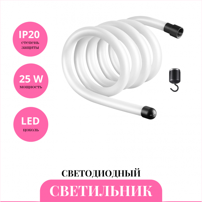 Светодиодный шнур NOVOTECH KANST 359130 NV-359130