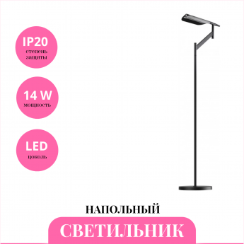 Торшер NOVOTECH LEDO ALA 359542