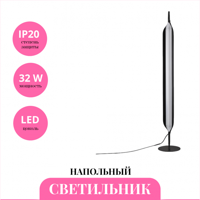 Торшер NOVOTECH LEDO ALA 359543 NV-359543