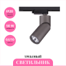 Трековый светильник NOVOTECH ELITE 370589