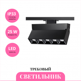 Трековый светильник NOVOTECH EOS 358324