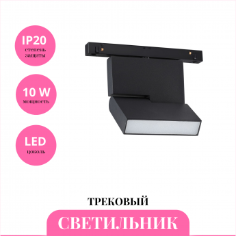 Трековый светильник NOVOTECH FLUM 358465 Трековый светильник NOVOTECH FLUM 358465