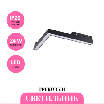 Трековый светильник NOVOTECH FLUM 358606