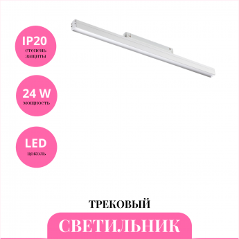 Трековый светильник NOVOTECH FLUM 358615