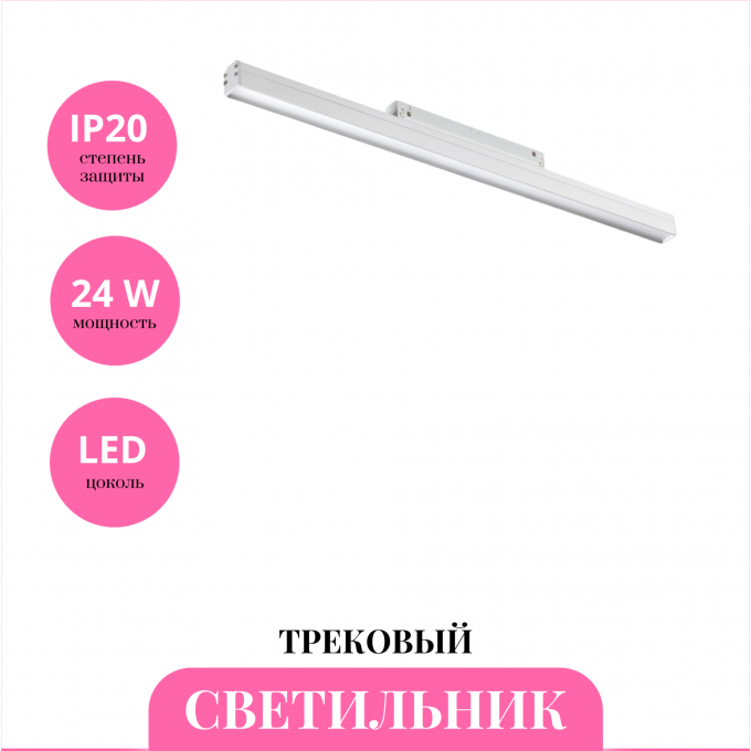 Трековый светильник NOVOTECH FLUM 358615 NV-358615
