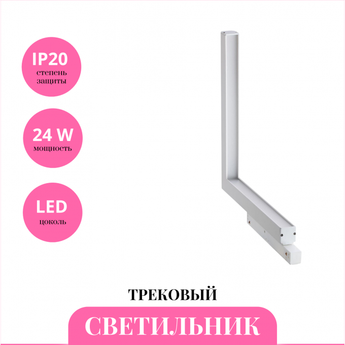 Трековый светильник NOVOTECH FLUM 358914 NV-358914