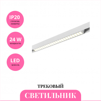 Трековый светильник NOVOTECH FLUM 359489 Трековый светильник NOVOTECH FLUM 359489