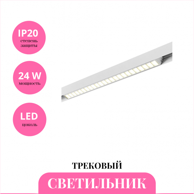 Трековый светильник NOVOTECH FLUM 359489 NV-359489