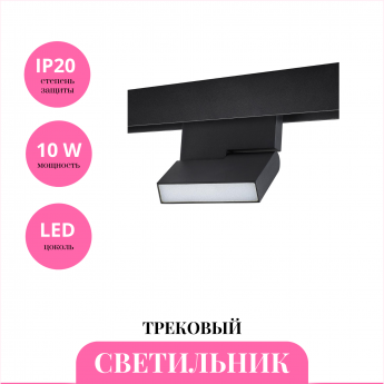 Трековый светильник NOVOTECH FLUM 359492