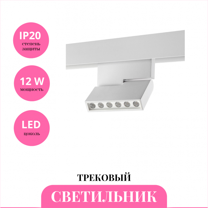 Трековый светильник NOVOTECH FLUM 359493 NV-359493