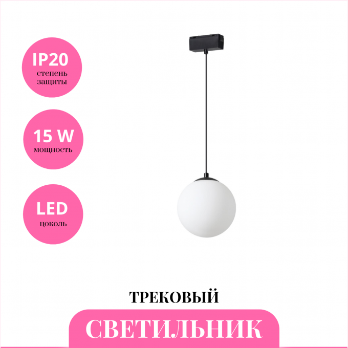 Трековый светильник NOVOTECH KIT 358537 NV-358537