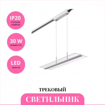 Трековый светильник NOVOTECH PORT 358995