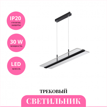 Трековый светильник NOVOTECH PORT 358996