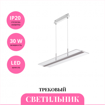 Трековый светильник NOVOTECH SHINO 358993 Трековый светильник NOVOTECH SHINO 358993