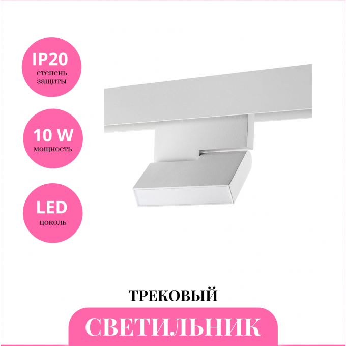 Трековый светильник NOVOTECH SHINO 359204 NV-359204