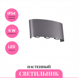 Уличный настенный светильник NOVOTECH CALLE 358460