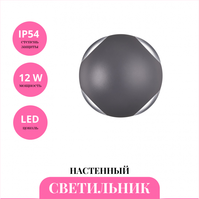 Уличный настенный светильник NOVOTECH CALLE 358464 NV-358464