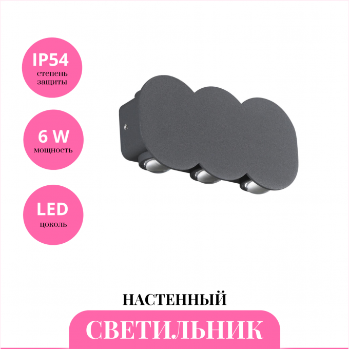 Уличный настенный светильник NOVOTECH CALLE 358560 NV-358560