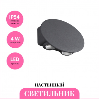 Уличный настенный светильник NOVOTECH CALLE 358562