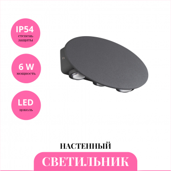 Уличный настенный светильник NOVOTECH CALLE 358563