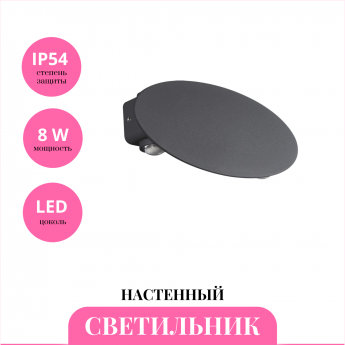 Уличный настенный светильник NOVOTECH CALLE 358564