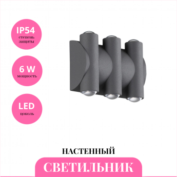 Уличный настенный светильник NOVOTECH CALLE 358567