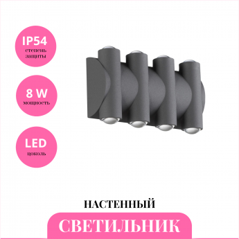 Уличный настенный светильник NOVOTECH CALLE 358568