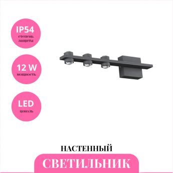 Уличный настенный светильник NOVOTECH CALLE 358753