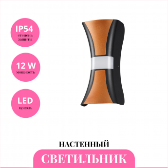 Уличный настенный светильник NOVOTECH CALLE 358936