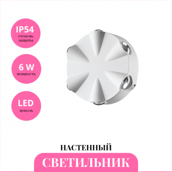 Уличный настенный светильник NOVOTECH CALLE 358940